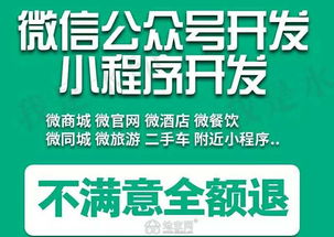 做网站定制开发 推广 小程序公众号开发 订货系统